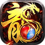 龙腾天下（送百万真充）